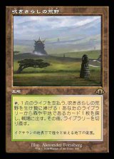 【FOIL】【旧枠】(MH3-RL)Windswept Heath/吹きさらしの荒野【No.0440】(日,JP)