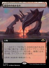 【FOIL】【拡張アート】(MH3-RL)Bloodstained Mire/血染めのぬかるみ【No.0463】(日,JP)