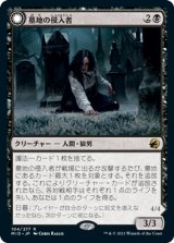 (MID-RB)Graveyard Trespasser/墓地の侵入者(英,EN)