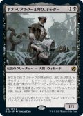 (MID-RB)Jadar, Ghoulcaller of Nephalia/ネファリアのグール呼び、ジャダー(英,EN)