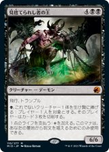 (MID-MB)Lord of the Forsaken/見捨てられし者の王(英,EN)