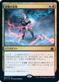 (MID-RM)Galvanic Iteration/感電の反復(日,JP)