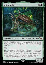 (MKM-MG)The Pride of Hull Clade/育殻組の誉れ(英,EN)