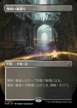 【FOIL】【ボーダーレス】(MKM-RL)Shadowy Backstreet/薄暗い裏通り【No.0330】(日,JP)