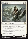 (MM3-RW)Blade Splicer/刃の接合者(JP,EN)