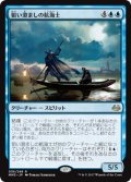 $FOIL$(MM3-RU)Deadeye Navigator/狙い澄ましの航海士(JP,EN)