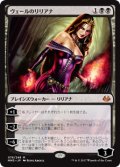 (MM3-MB)Liliana of the Veil/ヴェールのリリアナ(日,JP)