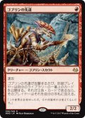 (MM3-RR)Goblin Guide/ゴブリンの先達(JP,EN)