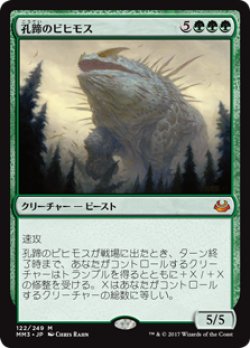 画像1: $FOIL$(MM3-MG)Craterhoof Behemoth/孔蹄のビヒモス(英,EN)