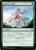 (MM3-UG)Might of Old Krosa/古きクローサの力(EN)