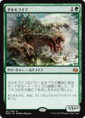 (MM3-MG)Tarmogoyf/タルモゴイフ(英,EN)