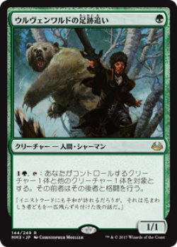 画像1: (MM3-RG)Ulvenwald Tracker/ウルヴェンワルドの足跡追い(EN)