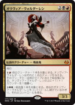 画像1: $FOIL$(MM3-MM)Olivia Voldaren/オリヴィア・ヴォルダーレン(日,JP)