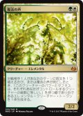 (MM3-MM)Voice of Resurgence/復活の声(日,JP)