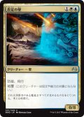 (MM3-UM)Wall of Denial/否定の壁(JP,EN)