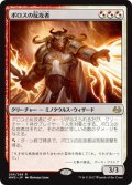 (MM3-RM)Boros Reckoner/ボロスの反攻者(JP,EN)