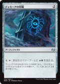 (MM3-UA)Dimir Signet/ディミーアの印鑑(JP,EN)