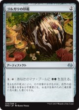 (MM3-UA)Golgari Signet/ゴルガリの印鑑(JP,EN)