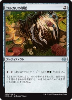 画像1: (MM3-UA)Golgari Signet/ゴルガリの印鑑(JP,EN)