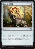 (MM3-UA)Gruul Signet/グルールの印鑑(JP,EN)