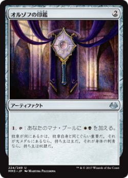 画像1: (MM3-UA)Orzhov Signet/オルゾフの印鑑(JP,EN)