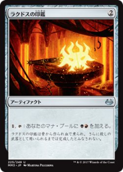 画像1: (MM3-UA)Rakdos Signet/ラクドスの印鑑(JP,EN)