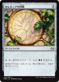 (MM3-UA)Selesnya Signet/セレズニアの印鑑(EN)