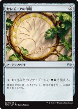(MM3-UA)Selesnya Signet/セレズニアの印鑑(EN)