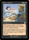 (MMQ-RB)Black Market/闇市場(英,EN)