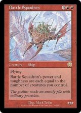 (MMQ-RR)Battle Squadron/戦闘飛翔艇隊(英,EN)