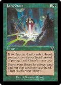 【Foil】(MMQ-CG)Land Grant/土地譲渡(英,EN)