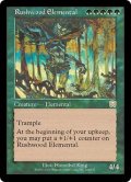 【Foil】(MMQ-RG)Rushwood Elemental/ラッシュウッドの精霊(日,JP)