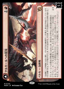 画像1: (MOM-MR)Invasion of Tarkir/タルキールへの侵攻(英,EN)