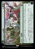 (MOM-RG)Invasion of Ikoria/イコリアへの侵攻(英,EN)