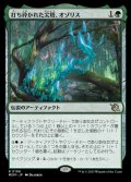 (MOM-RG)Ozolith, the Shattered Spire/打ち砕かれた尖塔、オゾリス(英,EN)