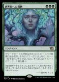 (MOM-RG)Tribute to the World Tree/世界樹への貢納(日,JP)