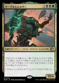 (MOM-RM)Yargle and Multani/ヤーグルとムルタニ(英,EN)