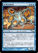【Foil】(MRD-RU)Quicksilver Elemental/水銀の精霊(日,JP)