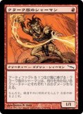 【Foil】(MRD-CR)Krark-Clan Shaman/クラーク族のシャーマン(日,JP)