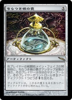 画像1: 【Foil】(MRD-RA)Blinkmoth Urn/ちらつき蛾の甕(英,EN)