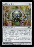 【Foil】(MRD-RA)Chrome Mox/金属モックス(英,EN)