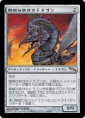 【Foil】(MRD-RA)Clockwork Dragon/機械仕掛けのドラゴン(日,JP)