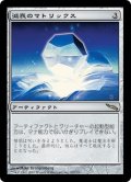 【Foil】(MRD-RA)Damping Matrix/減衰のマトリックス(英,EN)