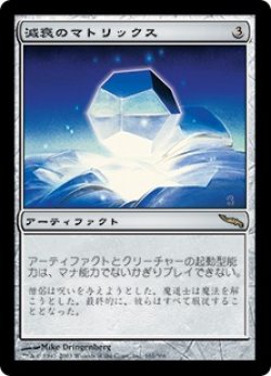 画像1: 【Foil】(MRD-RA)Damping Matrix/減衰のマトリックス(日,JP)