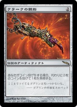 画像1: 【Foil】(MRD-RA)Krark's Thumb/クラークの親指(英,EN)