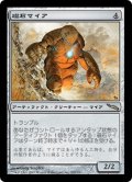 (MRD-RA)Lodestone Myr/磁石マイア(英,EN)