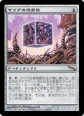 【Foil】(MRD-RA)Myr Incubator/マイアの保育器(日,JP)