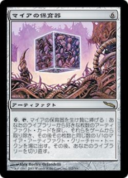 画像1: 【Foil】(MRD-RA)Myr Incubator/マイアの保育器(英,EN)