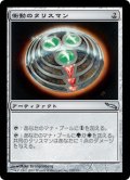 (MRD-UA)Talisman of Impulse/衝動のタリスマン(日,JP)