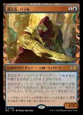 (MUL-RU)Baral, Chief of Compliance/遵法長、バラル(英,EN)